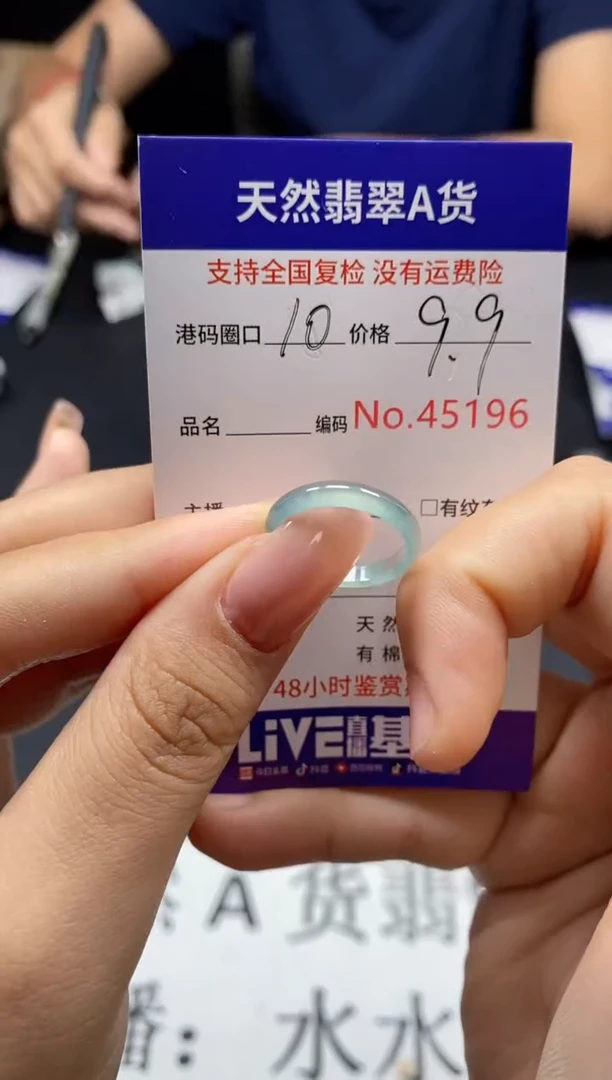 未镶嵌戒指翡翠天然A货翡翠5196