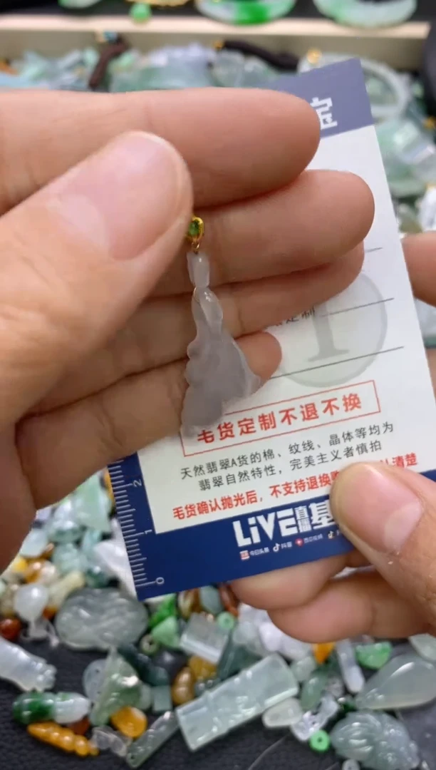 【闪购商品】翡翠颈饰未镶嵌翡翠净货28231
