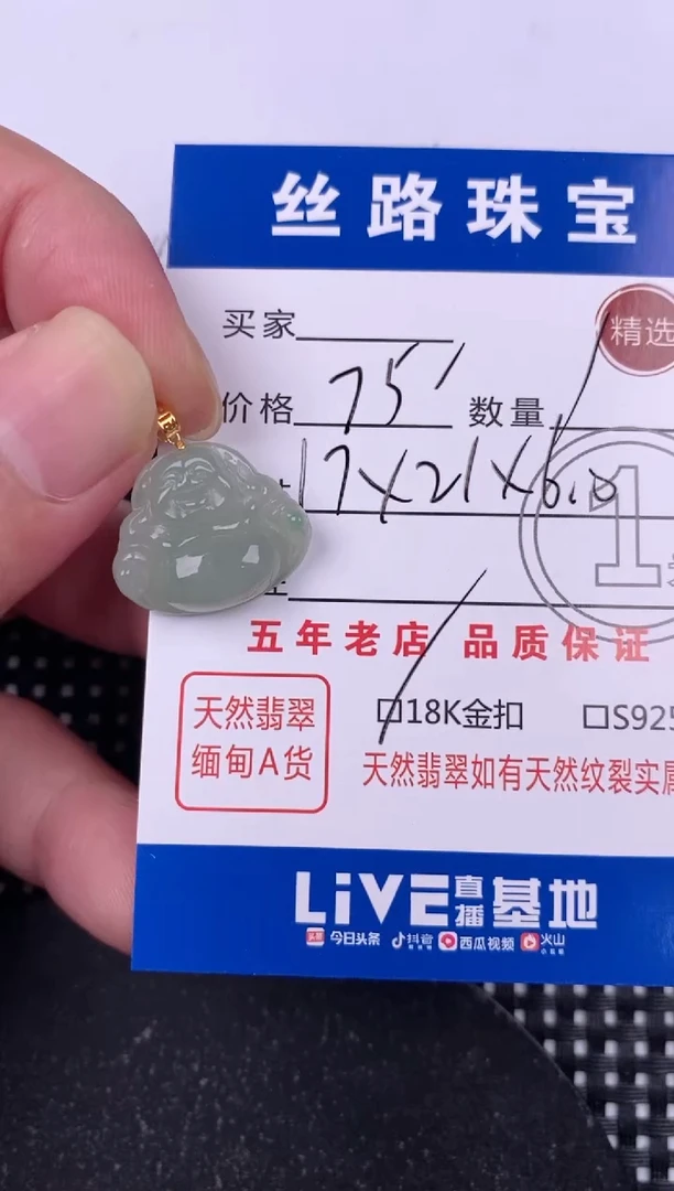 翡翠18K金镶嵌颈饰挂件