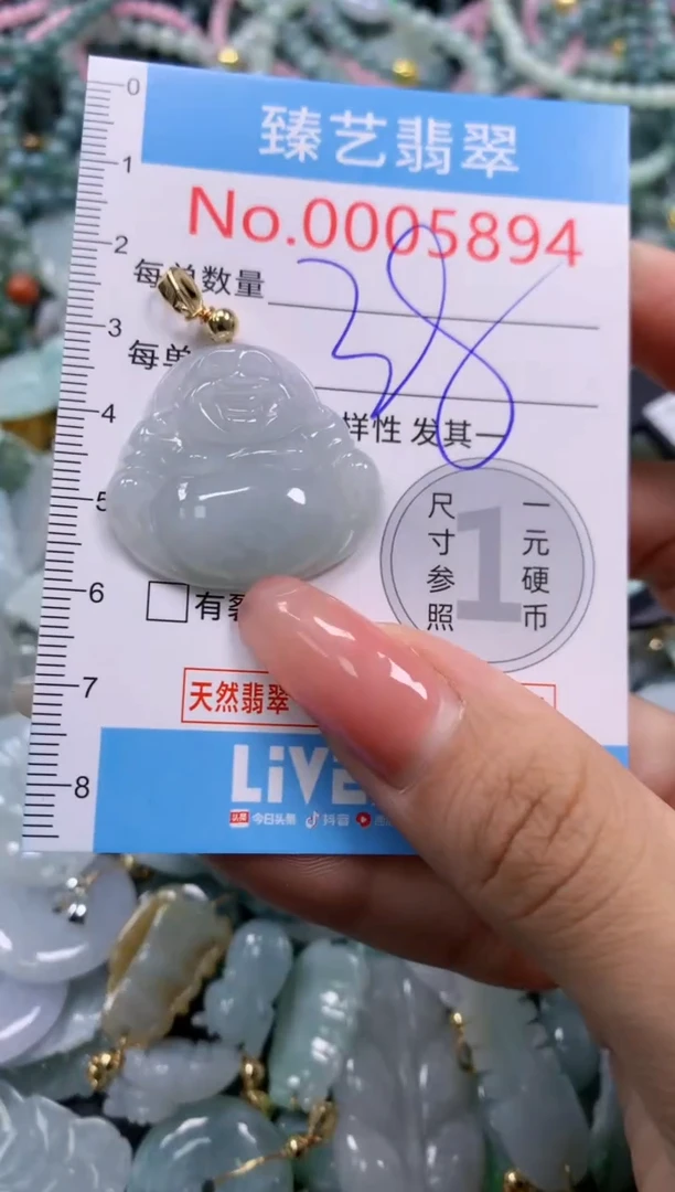 翡翠未镶嵌吊坠(不含链)5894