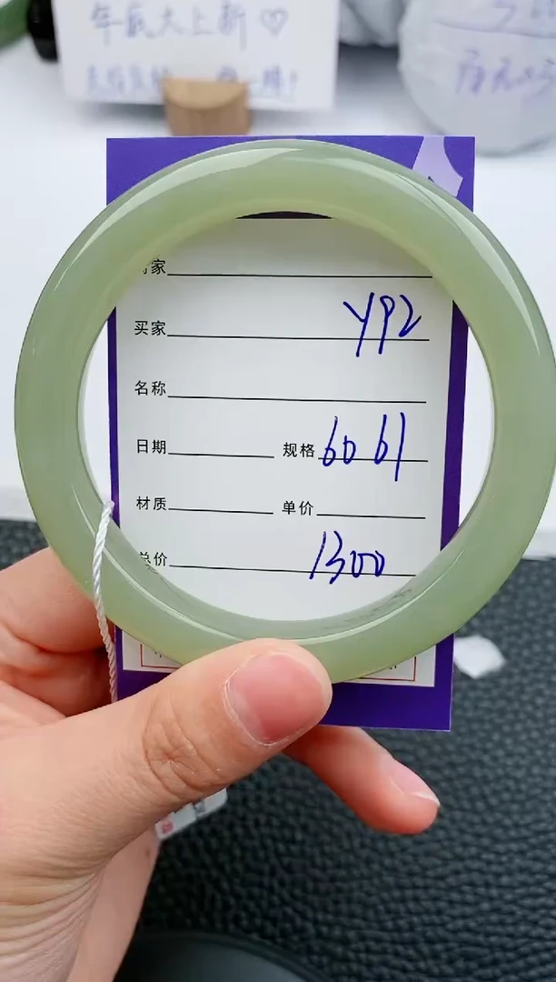 【闪购商品】和田玉手镯未镶嵌92微色差T2