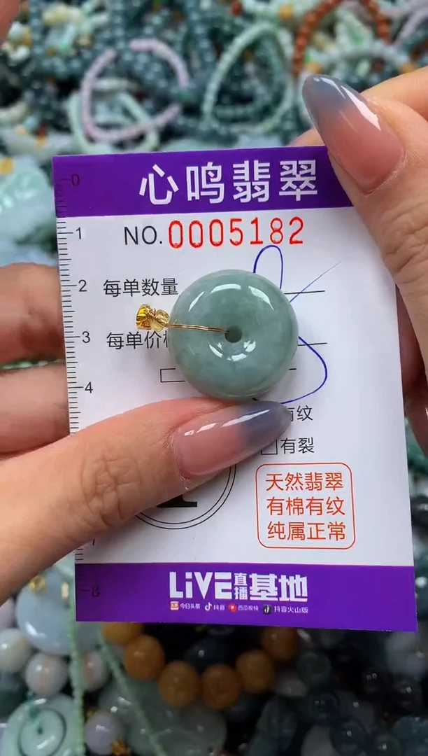 颈饰未镶嵌翡翠闪购005182
