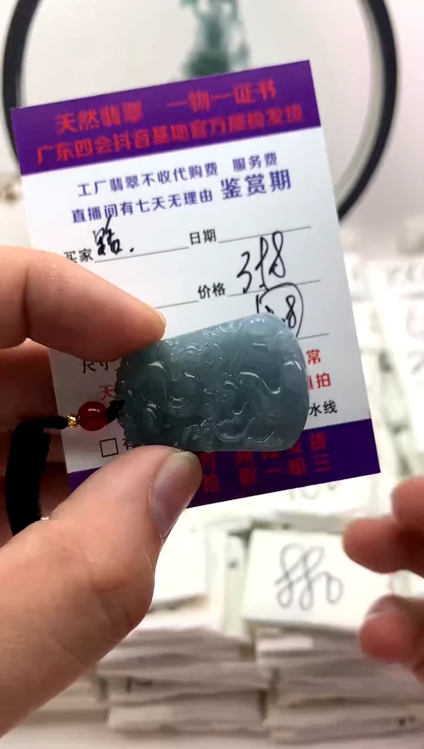 翡翠未镶嵌颈饰路**下龙牌【品质一般介意慎拍】