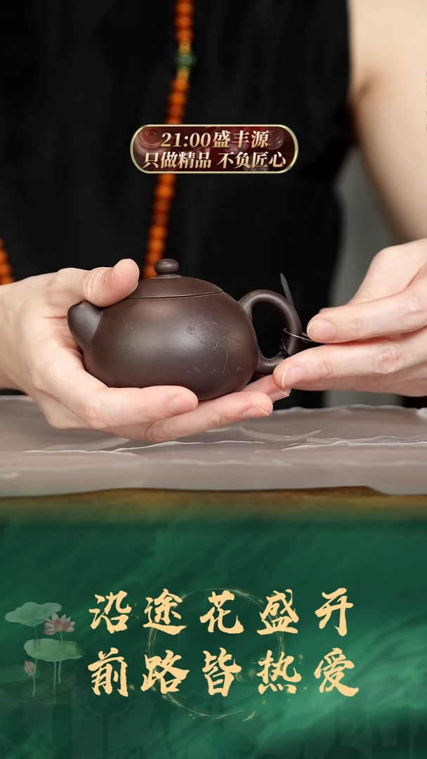 30号TT甄选茶器放漏