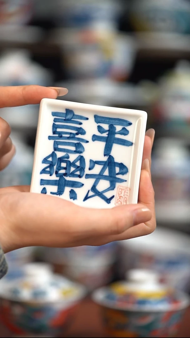 瓷片昨明杯垫（福利价格）