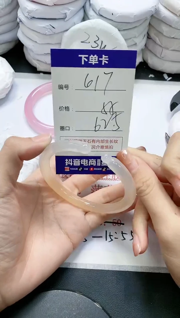 未镶嵌手镯玛瑙/玉髓617
