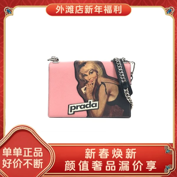 95新/普拉达/市场价14200/包包/250130MM0017