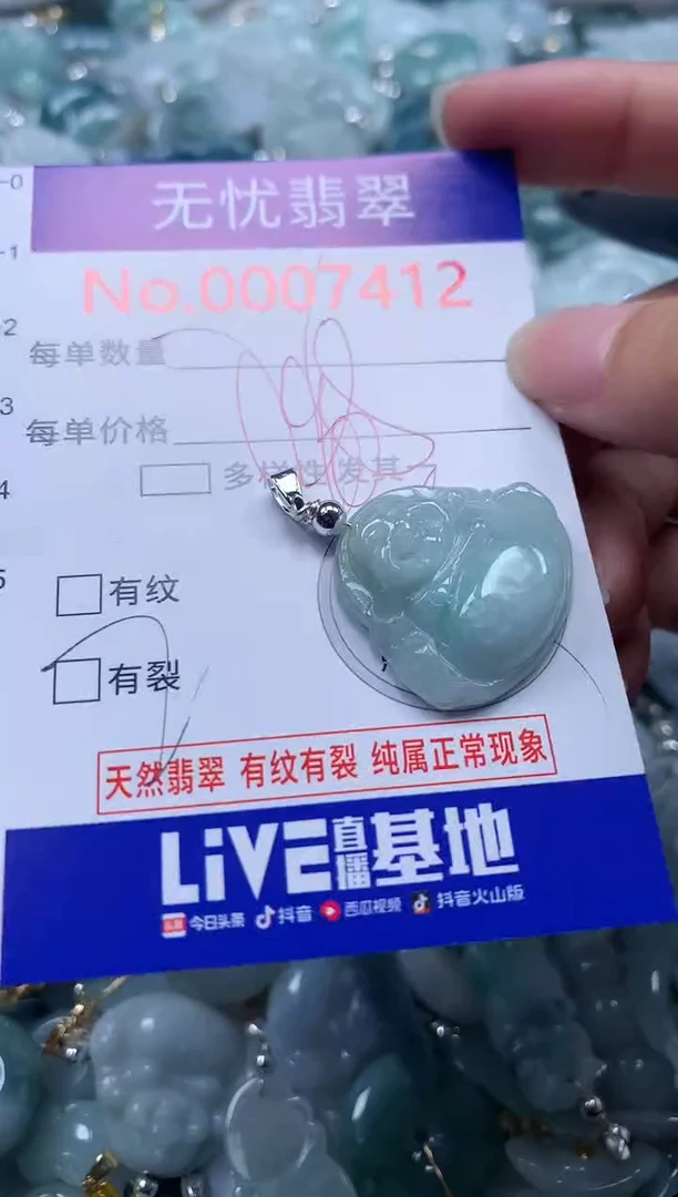 翡翠未镶嵌吊坠(不含链)7412