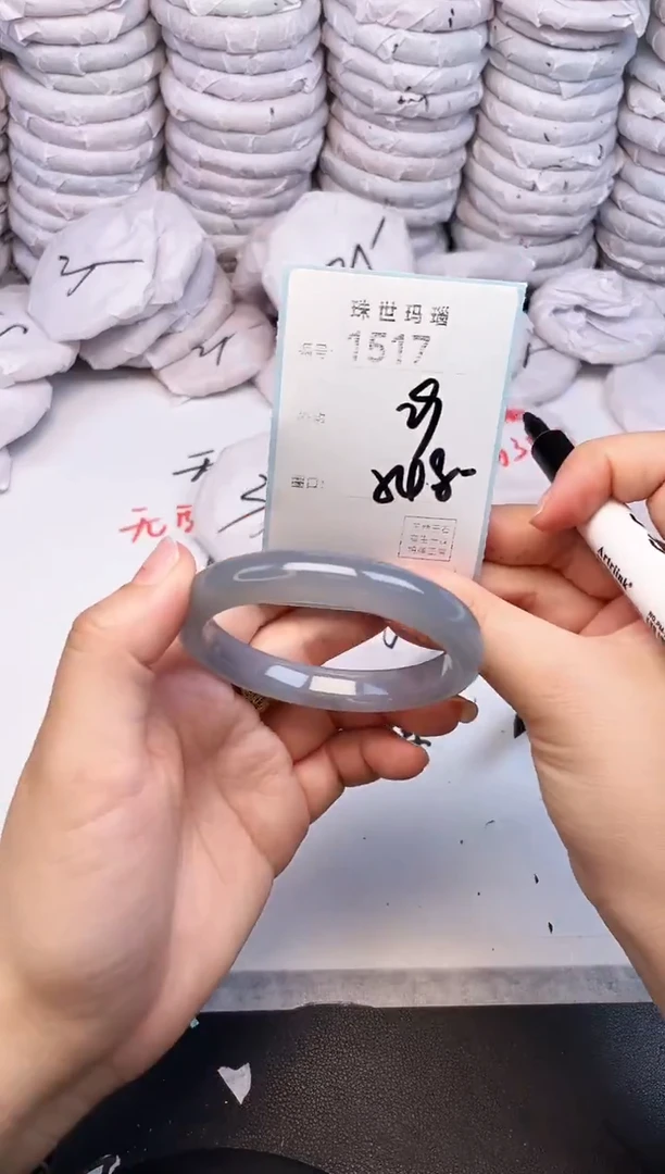 手镯玛瑙/玉髓未镶嵌1517