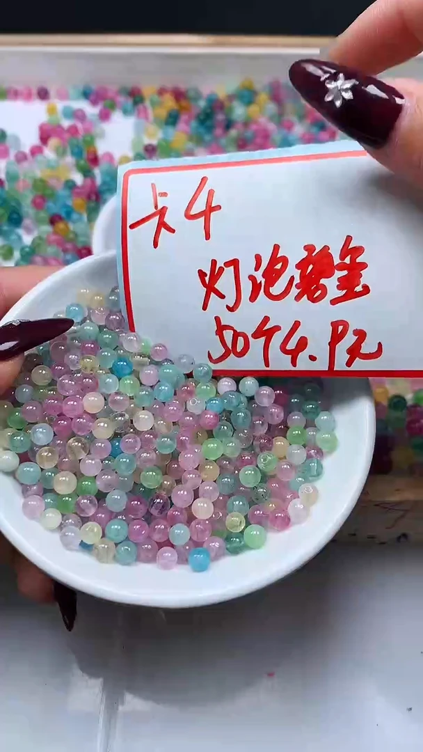 未镶嵌散珠碧玺D490 彩虹灯泡碧玺4mm50个4.9元