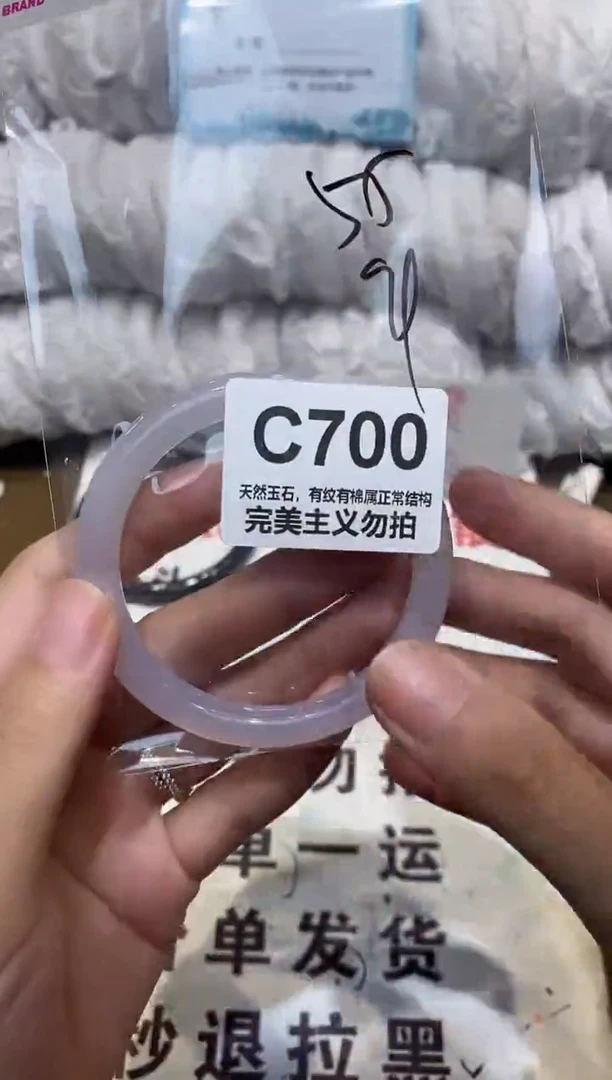 手镯玛瑙/玉髓未镶嵌55