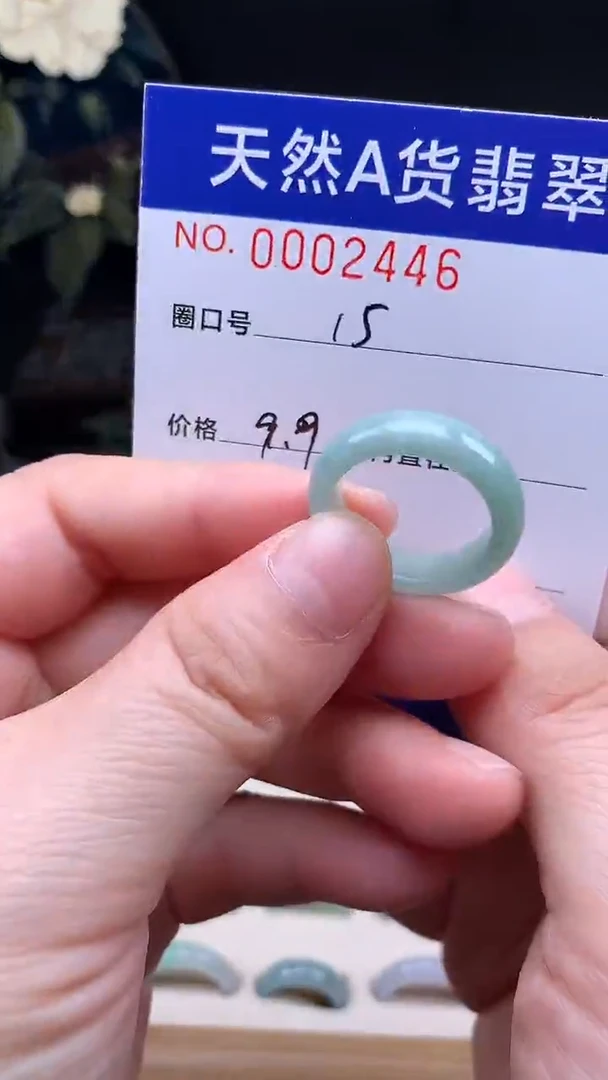 未镶嵌戒指翡翠15#