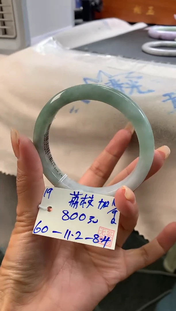 未镶嵌手镯翡翠荔***?翡翠手镯 下单联系小耳机#19