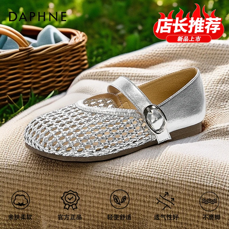 达芙妮品牌正品玛丽珍浅口单鞋2025夏新款镂空编织一字带平底单鞋