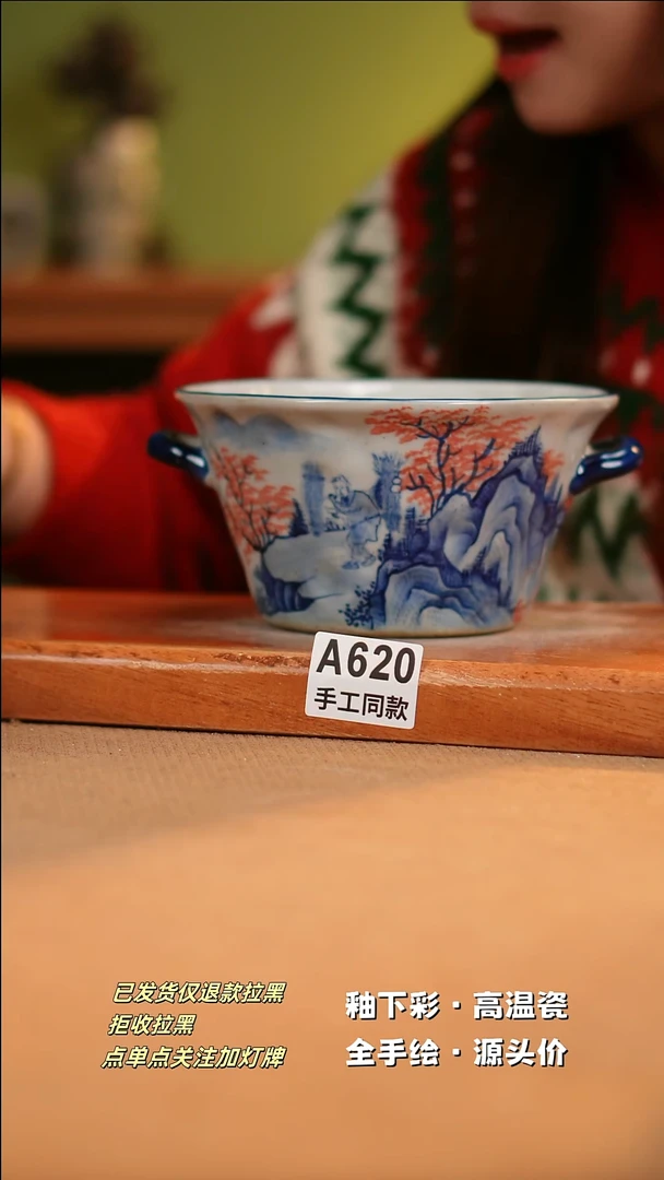 【闪购商品】其他A620陶然集器陶瓷