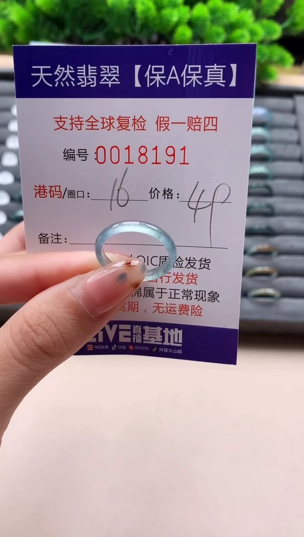 未镶嵌戒指翡翠天然  18191