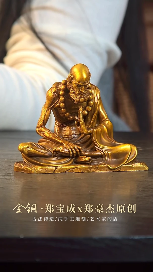 黄铜火*达摩悟(小)