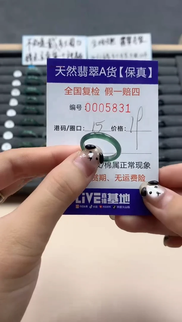 翡翠戒指未镶嵌天然005831