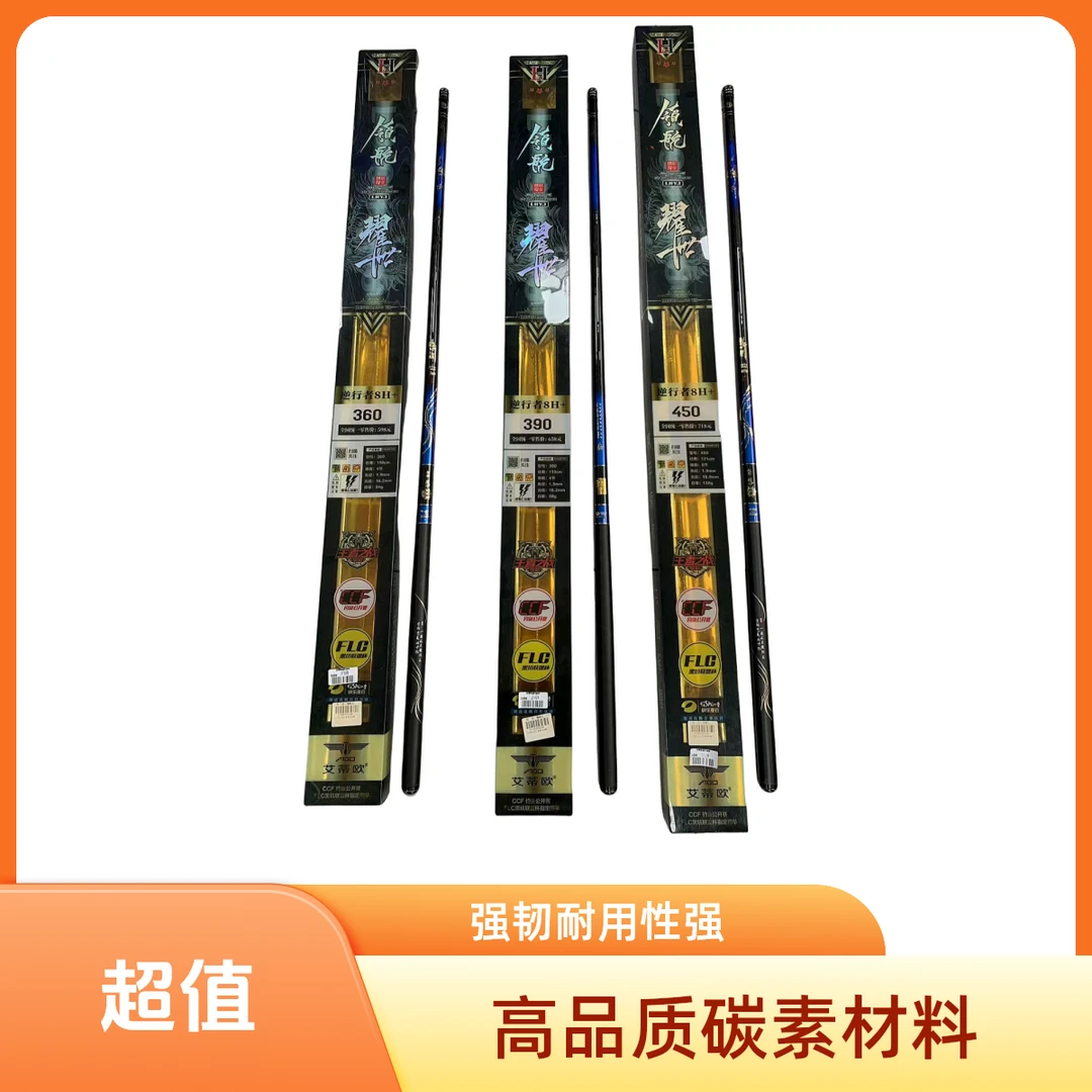 艾蒂欧逆行者8H钓鱼手杆鱼竿轻量碳素钓鱼竿超轻超硬鲢鳙大物钓竿