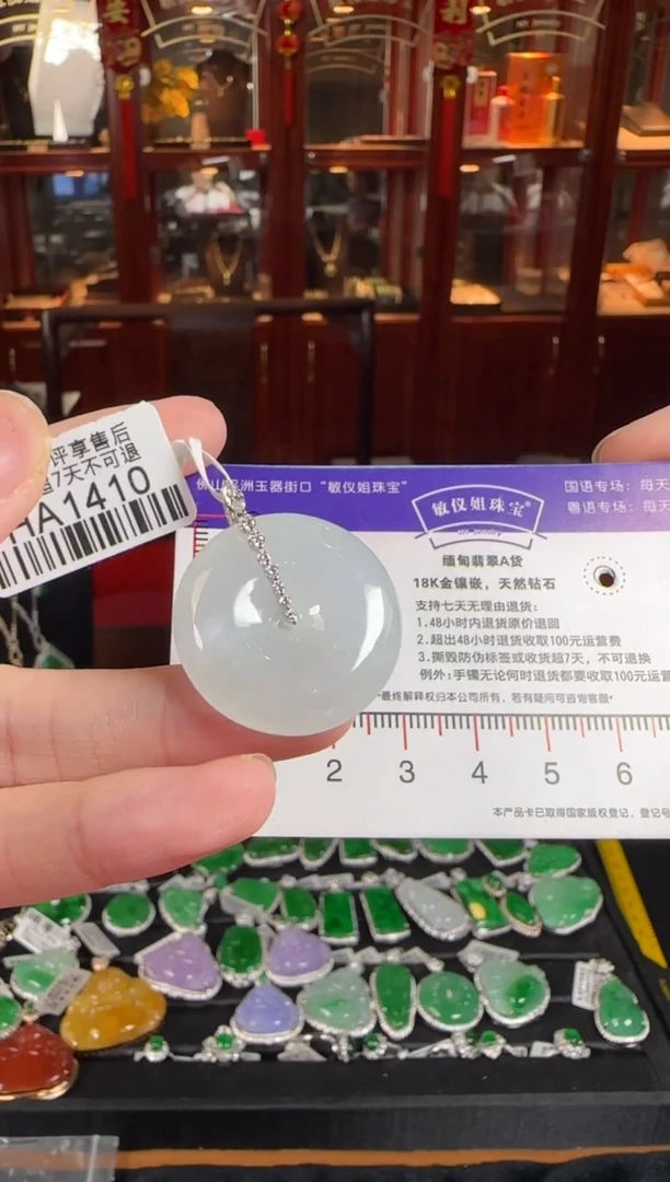 颈饰18K金镶嵌翡翠HA1410冰平安扣