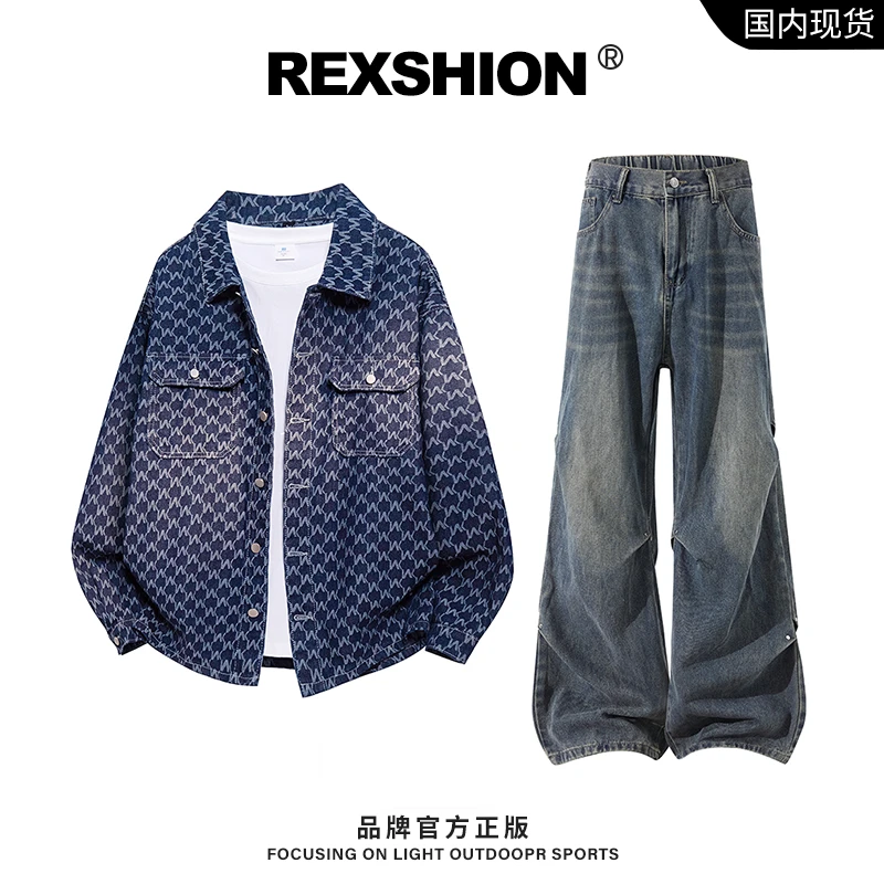 REXSHION秋季新款时尚百搭牛仔套装男美式复古潮流休闲宽松套装男