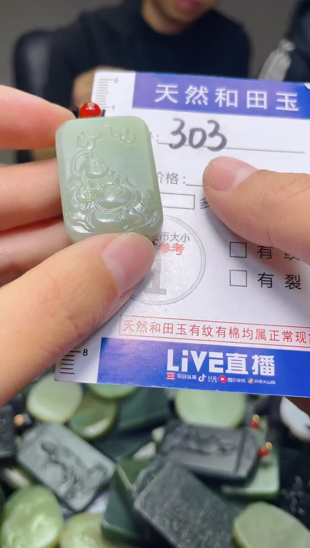 颈饰未镶嵌和田玉303