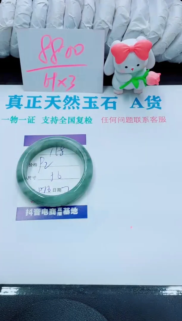 【闪购商品】石英质玉手镯未镶嵌168