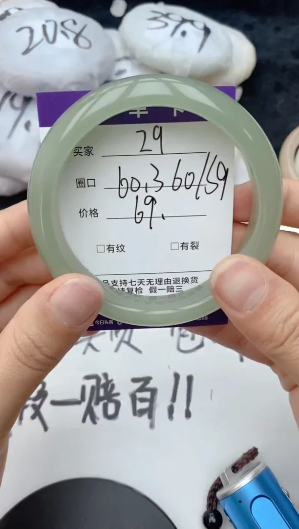 石英质玉手镯未镶嵌29