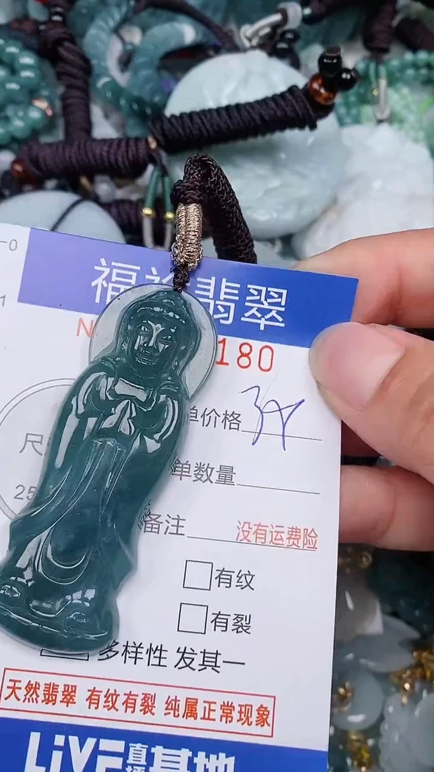 翡翠未镶嵌颈饰...0002180