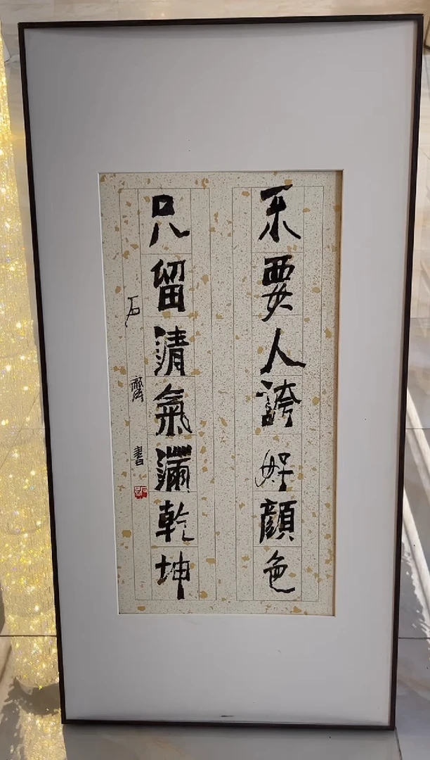 书法书法作品欣赏