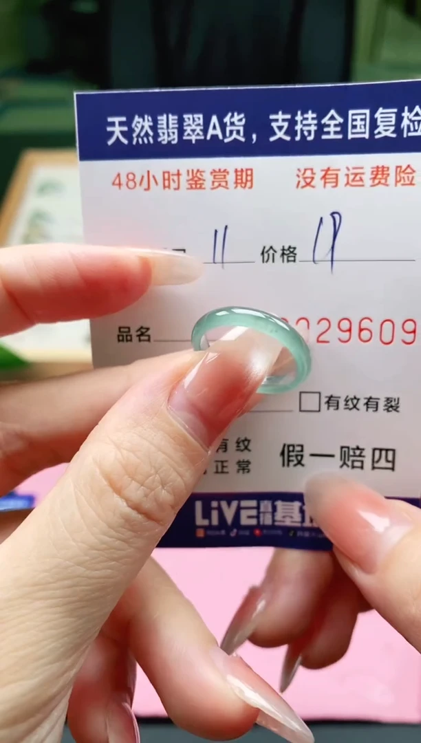未镶嵌戒指翡翠9609