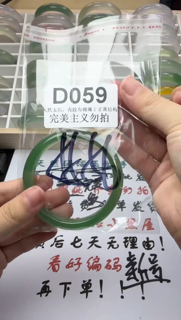 手镯玛瑙/玉髓未镶嵌55-56