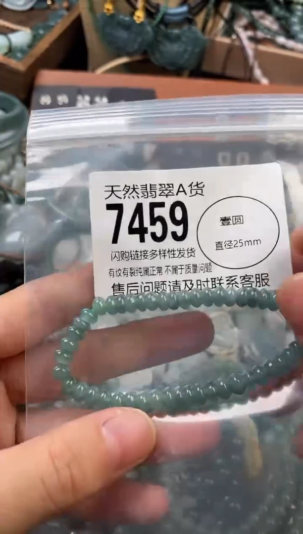 颈饰未镶嵌翡翠翡翠7459