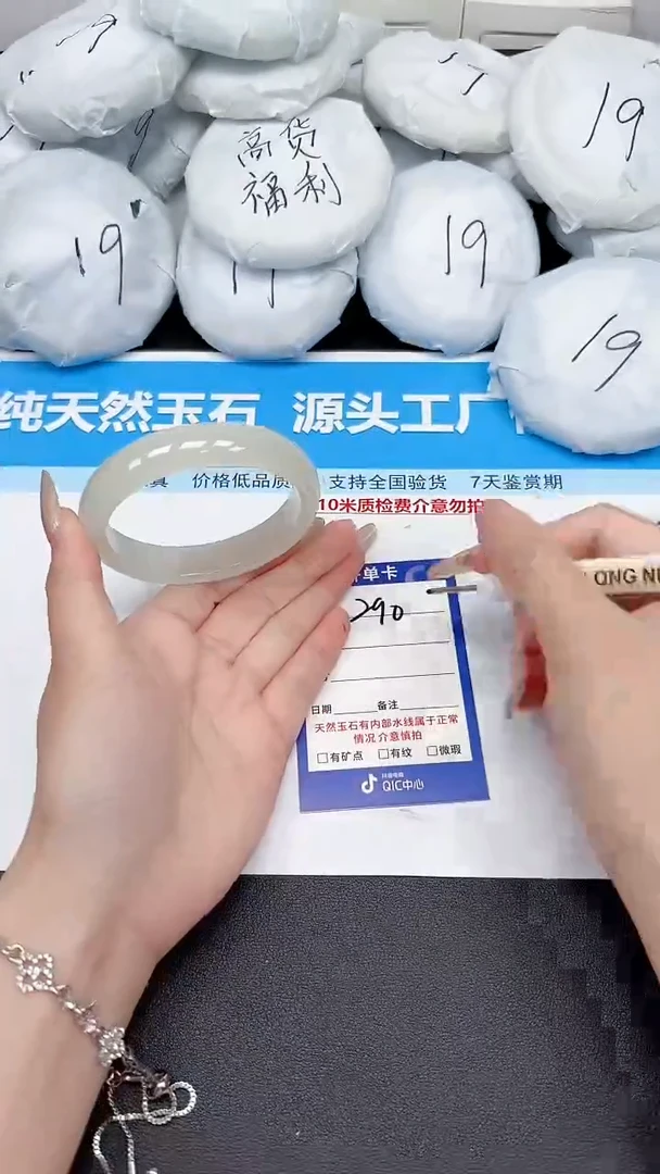 未镶嵌手镯石英质玉260/58