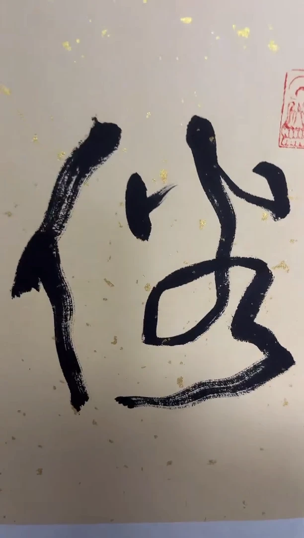 传统文化艺术ー年画