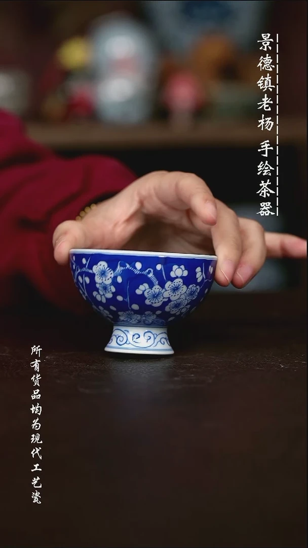 微瑕手绘高温现代瓷 气  冰梅高脚鸡心杯90C