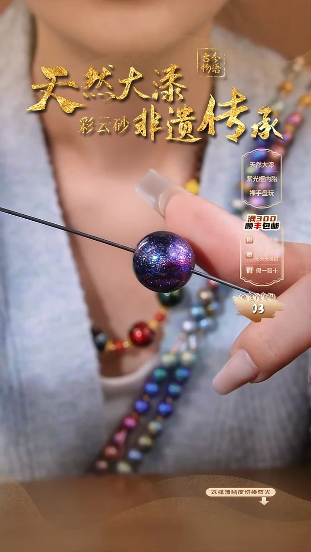 彩云砂1.8圆珠单珠一颗（直播间现货）