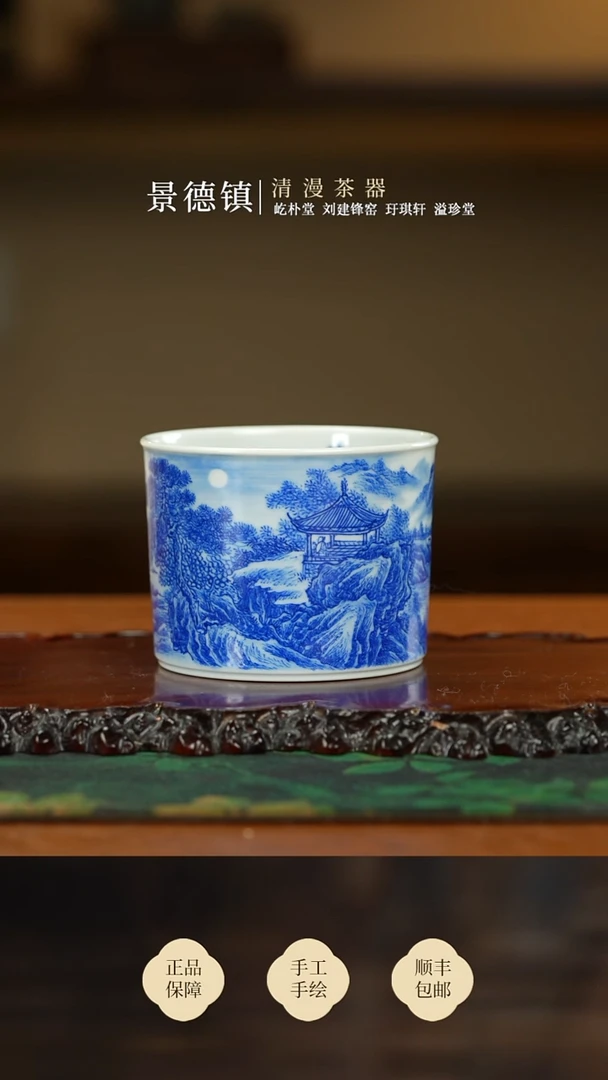 良朋楼阁山水直口杯买买