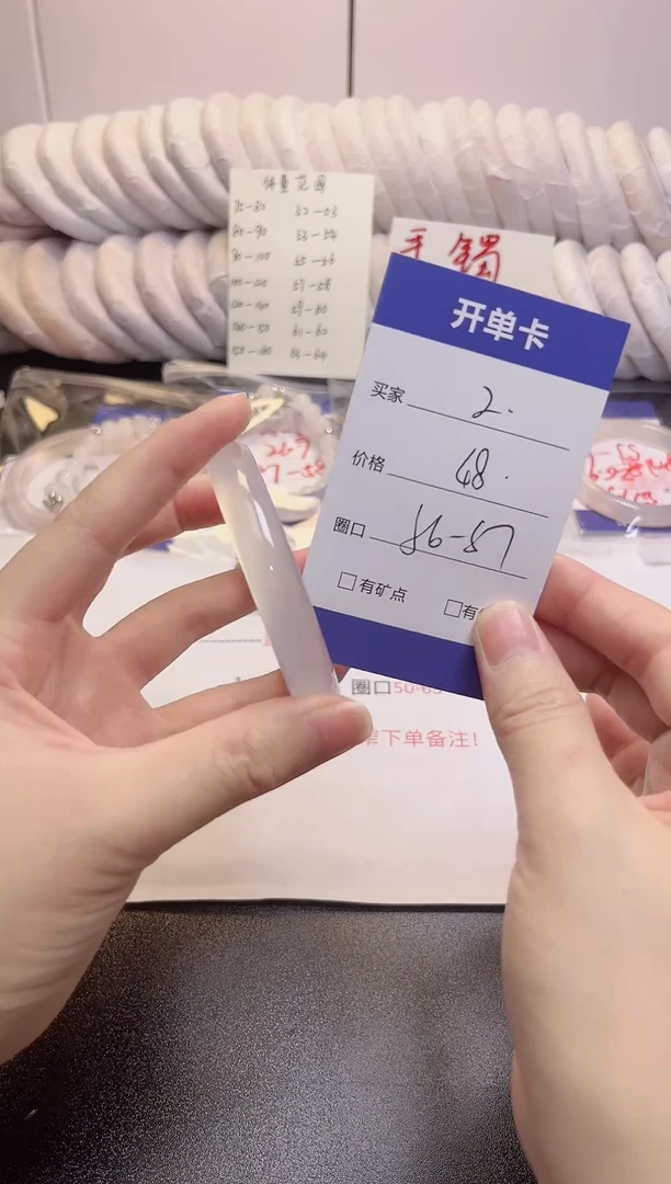 无非金属白月光56-57 高冰透