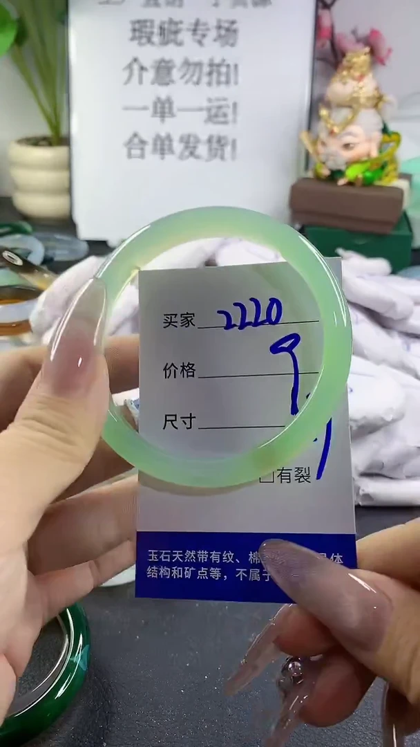 手镯玛瑙/玉髓未镶嵌2220