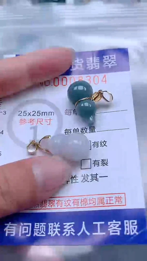 翡翠未镶嵌吊坠(不含链)1