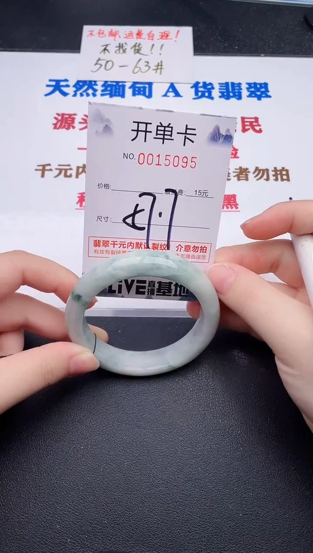 未镶嵌手镯翡翠95