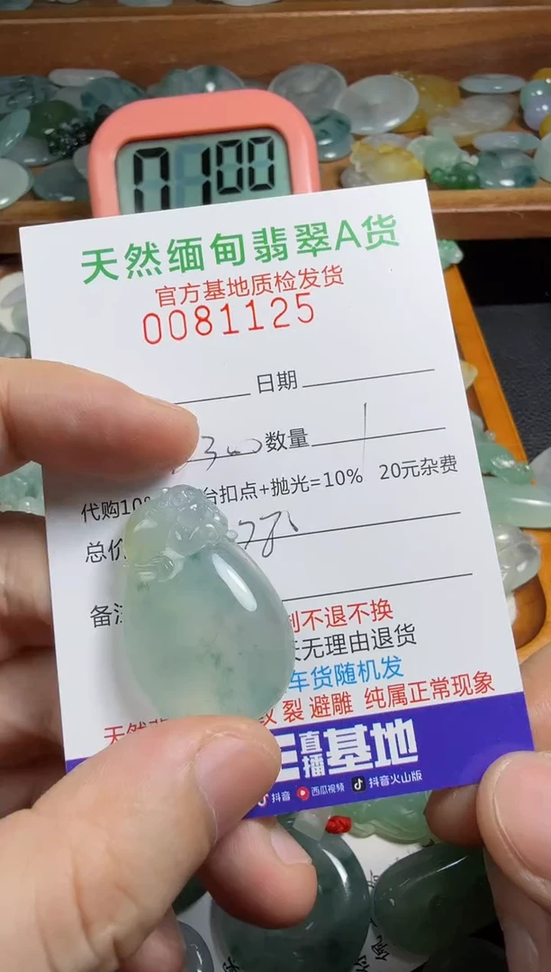未镶嵌定制翡翠水***8翡翠