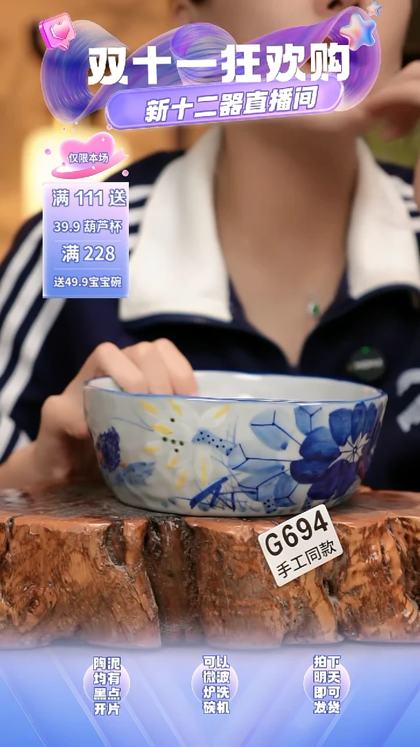 G694新十二器瓷器