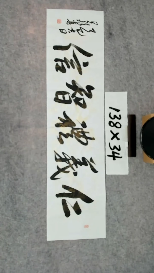 书法吕老师书法作品