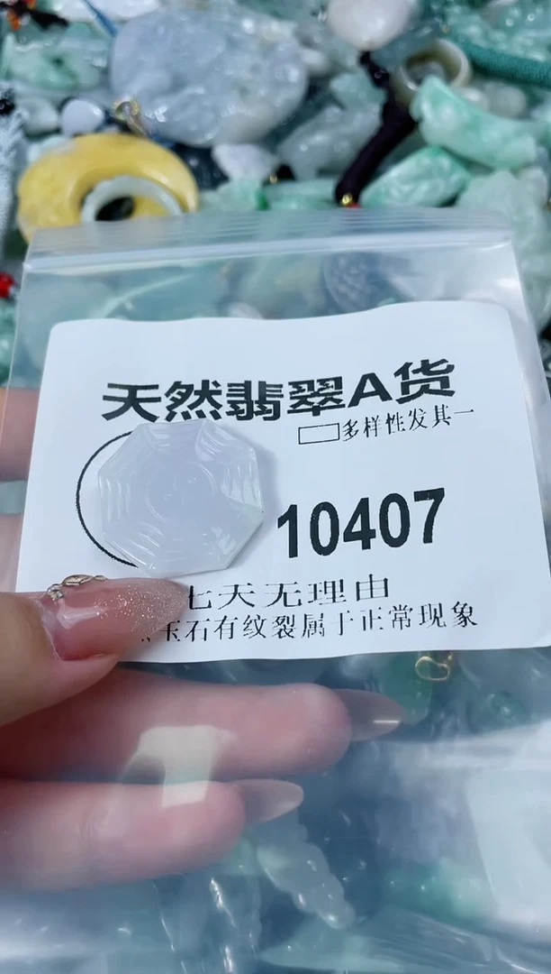 翡翠未镶嵌颈饰闪购商品   10407 多样性发其一