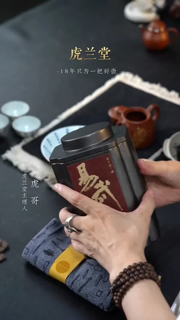 紫砂茶宠虎兰堂出品茶叶-易武野红