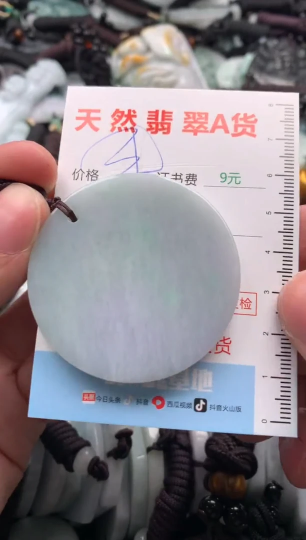 【闪购商品】翡翠吊坠(不含链)未镶嵌1