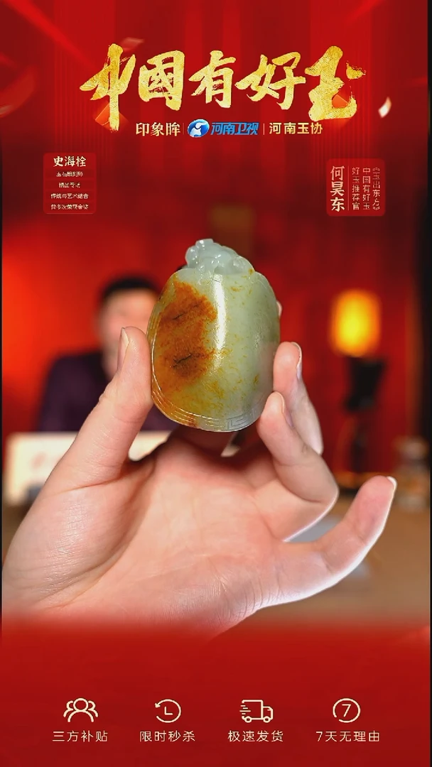 未镶嵌和田玉把件xjzl 56 yh