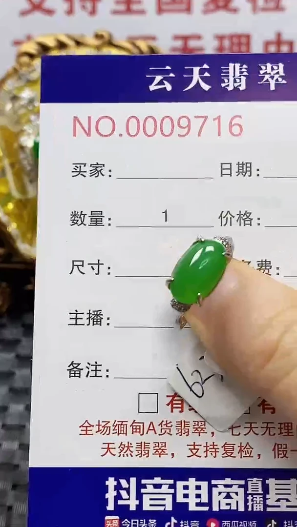 银S925镶嵌戒指翡翠/9716